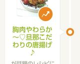 胸肉やわらか～♡旦那こだわりの唐揚げ♪作り方15写真