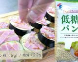 激ウマ注意！「茄子のカレーパン粉焼き」♬作り方4写真