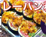 激ウマ注意！「茄子のカレーパン粉焼き」♬作り方9写真