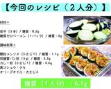 激ウマ注意！「茄子のカレーパン粉焼き」♬作り方7写真