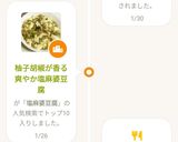 柚子胡椒が香る♪爽やか塩麻婆豆腐作り方12写真