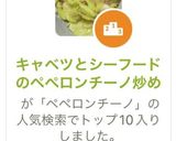 キャベツとシーフードのペペロンチーノ炒め作り方10写真