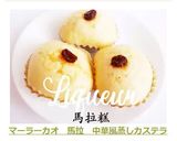 マーラーカオ 馬拉糕 中華風蒸しカステラ作り方8写真