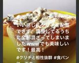 幸せ気分♡簡単 苺ジャム&クリチトースト作り方14写真