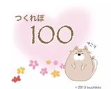 和味☆ソラマメの香りたっぷり旬ごはん作り方10写真