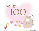 和味☆ソラマメの香りたっぷり旬ごはん作り方10写真