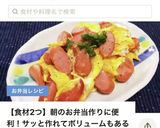 簡単!お弁当。ちくわと卵の焼肉のタレ炒め作り方9写真