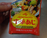 最速の野菜と卵の炒めない物（中華あじ）作り方9写真