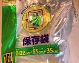 簡単！子供も大好き 鶏むね肉の甘辛焼き作り方1写真