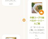 中華スープで食べるオートミールご飯作り方7写真