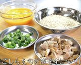 激ウマ注意！『痩せるオートミール炒飯』♬作り方3写真