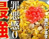 激ウマ注意！『痩せるオートミール炒飯』♬作り方13写真