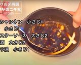 孤独のグルメ再現！中華シブヤのニラ玉作り方3写真