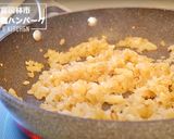 名店！川田屋の鶏ハンバーグを再現してみた作り方3写真