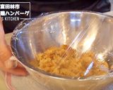 名店！川田屋の鶏ハンバーグを再現してみた作り方4写真