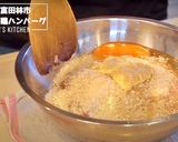 名店！川田屋の鶏ハンバーグを再現してみた作り方5写真