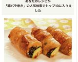 簡単！ズッキーニの豚バラ巻き　お弁当にも作り方11写真
