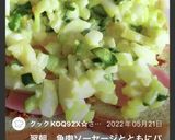 新玉葱&沢庵&胡瓜&卵の　タルタルソース作り方27写真