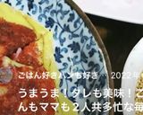 お手製タレ♡チヂミ♪作り方18写真