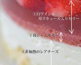 さらに美味しく* 苺のレアチーズケーキ作り方32写真