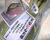 ピリきんぴらヤーコン作り方1写真