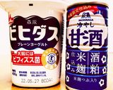 腸活 甘酒ヨーグルト作り方1写真