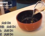 名店！川田屋の鶏ハンバーグを再現してみた作り方10写真
