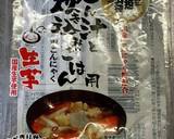 こんにゃく照り焼き作り方1写真