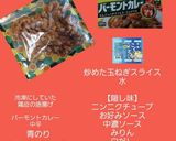 鶏皮カレー豆腐作り方1写真