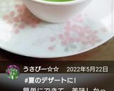 生クリーム不要☆抹茶プリン☆ダイエット作り方6写真
