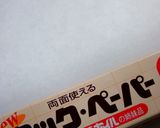 らいすばーがー作り方1写真