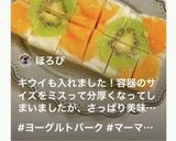 ヨーグルトバーク◉マーマレード&みかん缶作り方13写真