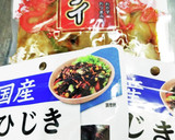 うちの味♤黒が主役のザーサイ炒め作り方1写真