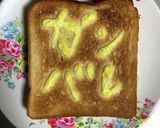 マヨネーズでメッセージトースト♪作り方2写真