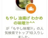 もやし 油揚げ わかめの味噌汁^^作り方7写真