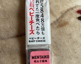 笹身のトマトチーズ炒め作り方2写真