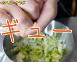 白菜のコールスローサラダ作り方2写真