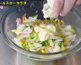 白菜のコールスローサラダ作り方4写真