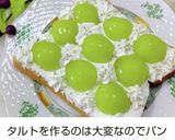 大福で作るクリームあんパン作り方5写真