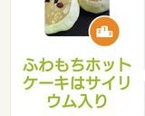 ホットケーキサイリウムふわふわ作り方10写真