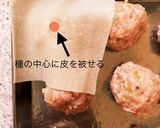 肉汁溢れる焼売（包み方蒸し方手順込み）作り方6写真