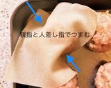 肉汁溢れる焼売（包み方蒸し方手順込み）作り方7写真