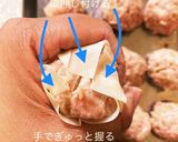 肉汁溢れる焼売（包み方蒸し方手順込み）作り方9写真