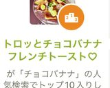 トロッとチョコバナナフレンチトースト♡作り方7写真