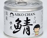 サバ缶と茄子のトマト煮作り方1写真