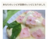 梅雨入りを楽しむあじさいとーすと作り方11写真