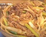 秒でできます。牛肉オイスターソース炒め作り方10写真