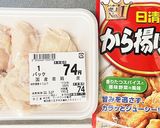 安くて簡単！すぐ完食☆パリパリ鶏皮唐揚げ作り方1写真