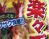とりから天作り方2写真