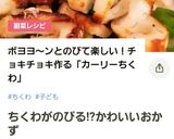 カーリーちくわ♡作り方12写真